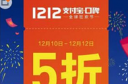 支付宝集四宝获得1212红包方法 支付宝集四宝玩法攻略