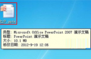 office2003怎么打开pptx格式文件 office2003打开pptx方法