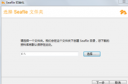 seafile客户端怎么使用 seafile客户端使用方法教程