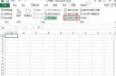 Excel2013创建共享工作簿的方法 Excel2013共享工作簿创建教程