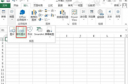 Excel2013怎么插入联机图片 Excel2013插入联机图片教程