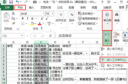 Excel2013怎么分列 Excel2013工作表分列方法教程