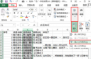 Excel2013工作表怎么分列 Excel2013工作表分列教程