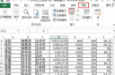 Excel2013怎么拆分表格 Excel2013拆分表格方法