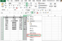 Excel2013中怎么实现小数点对齐 Excel小数点对齐方法教程