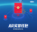 支付宝AR实景红包为什么扫描不出来