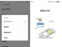 魅族pay刷公交卡怎么弄 meizu pay怎么刷公交卡
