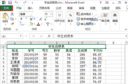 Excel2013怎么设置打开密码 excel设置密码的方法教程