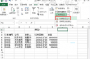 Excel2013怎么设置数据以百万单位显示 excel数据显示设置