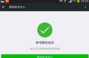 无需手机发短信验证的微信解封方法 微信解封方法教程