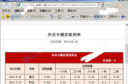 Excel2013如何导入网页上的表格 excel导入网页表格方法