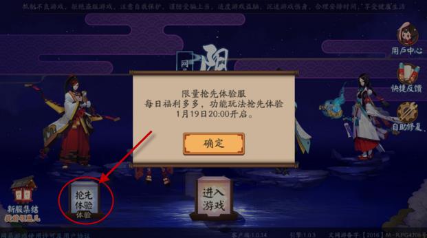 阴阳师现世召唤现世符咒怎么获得 阴阳师现世召唤玩法是什么