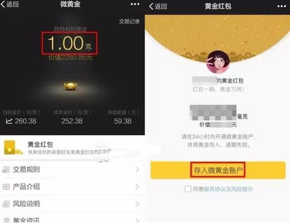 微信黄金红包是什么 微信黄金红包怎么玩