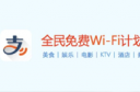 支付宝WiFi怎么样 支付宝WiFi好不好用