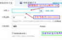 支付宝转错账了怎么办 支付宝转错账解决方法教程