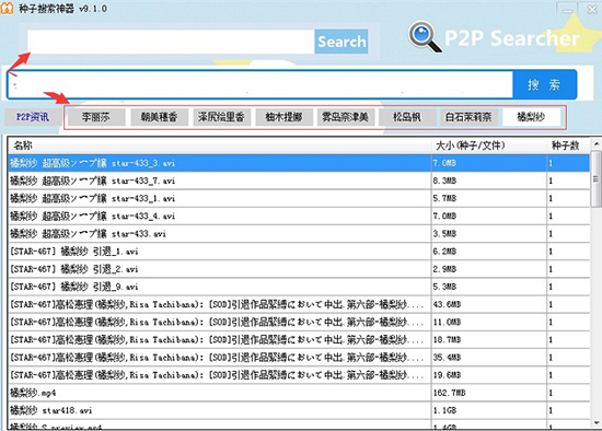 种子搜索神器云播放版v9.2.0