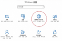 Win10怎么查看数据使用量查看与重置 Win10查看数据教程