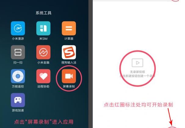 MIUI 8录屏需要root吗 MIUI 8怎么录屏