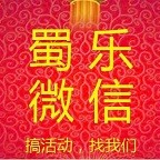 蜀乐微信弹幕软件 v2.11 官方免费版