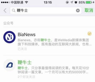 微信取消微博认证有什么影响 为什么微信取消微博人证