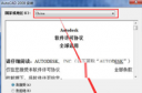 Autocad 2008怎么破解安装 Autocad 2008中文破解安装教程