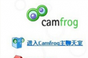 camfrog连接错误怎么办 康福中国连接错误解决办法