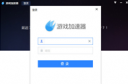 百度光速游戏加速器账号登录失败怎么办 加速器登陆不了解决教程
