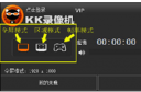 KK录像机怎么录制炉石传说视频 KK录像机录制游戏视频教程