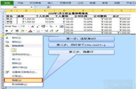 Excel2010怎么隐藏行和列单元格方法