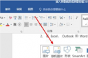 Word自带的截图功能怎么使用 Word截图使用教程