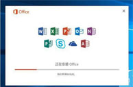 office2016密匙分享 office2016激活码大全