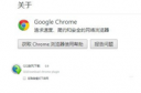 QQ旋风chrome插件无效怎么办 chrome插件无效解决方法