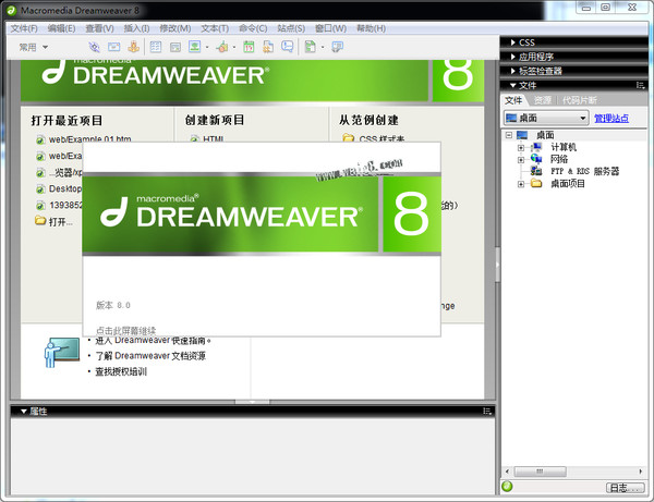 dreamweaver8最新激活码 dreamweaver8 最新序列号分享