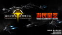 星际公民巴奴族保护区是什么 星际公民巴奴族保护区介绍指南