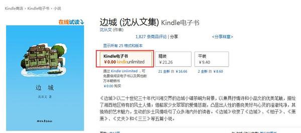 Kindle 电子书今日限免！！