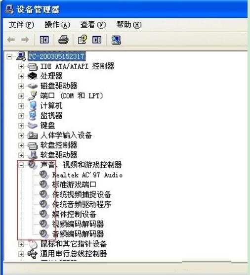 为什么电脑没声音 电脑没声音了怎么办