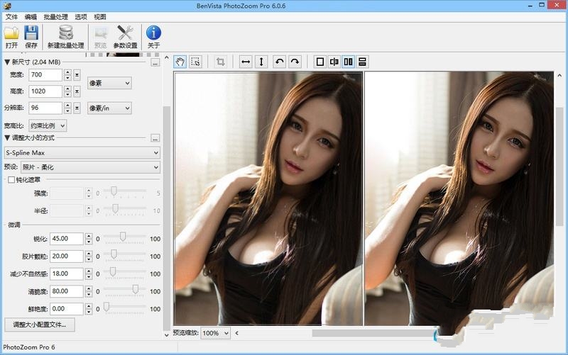 PhotoZoom Pro解锁代码 PhotoZoom Pro 7.0.4 秘钥密匙大全