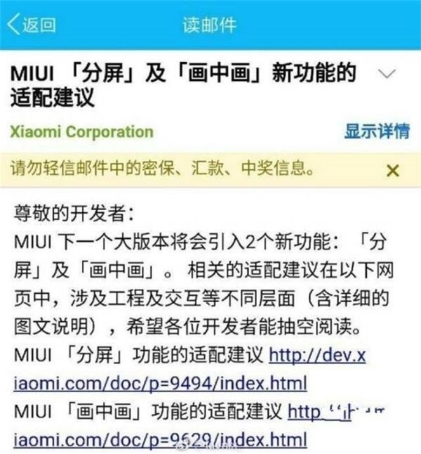 MIUI9有什么新功能 MIUI9新功能曝光