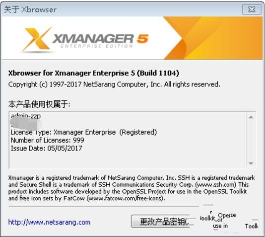 Xmanager 5 产品密钥 Xmanager Enterprise 5专业版注册密钥