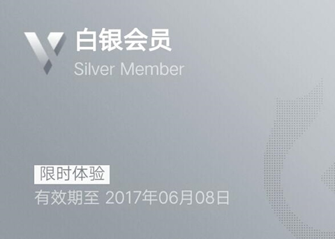 怎么开通微信理财通会员 微信理财通会员开通方法一览