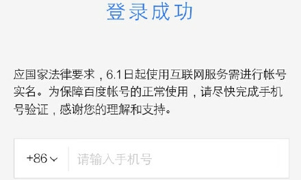 百度网盘怎么实名认证 百度贴吧怎么实名认证