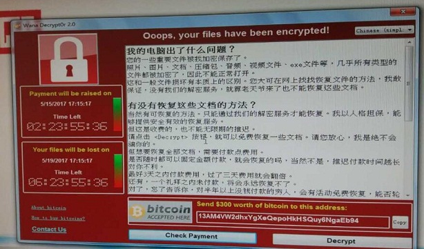 中了勒索病毒永恒之蓝怎么办 中了永恒之蓝破解方法