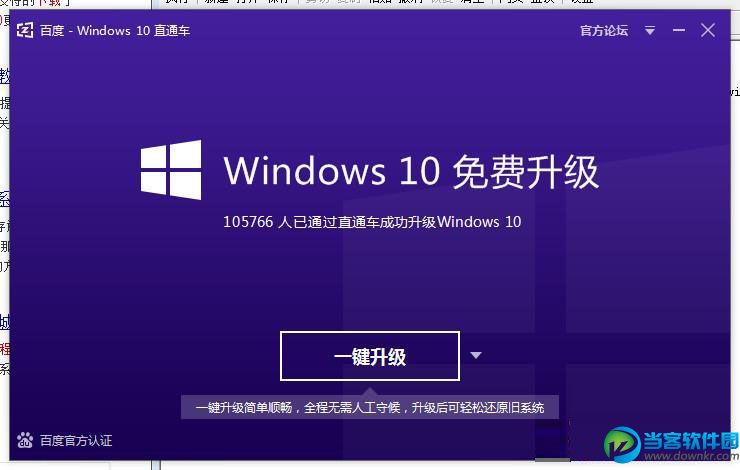 win10直通车默认下载目录在哪 win10直通车文件下载位置