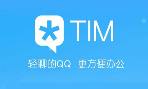 tim可以加速qq升级吗 怎么让qq加速升级