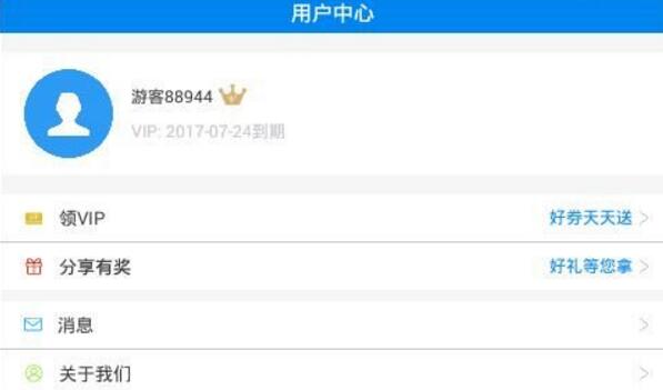 优看侠app如何注册 优看侠app注册vip教程