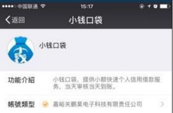 小钱口袋APP在哪下载 小钱口袋下载地址分享