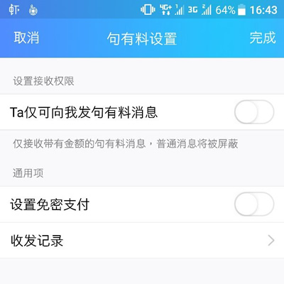 手机qq句有料是什么 手机qq句有料消息怎么玩