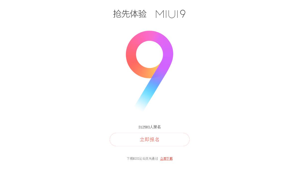 miui9内测都支持哪些机型 7月26日miui9内测机型曝光