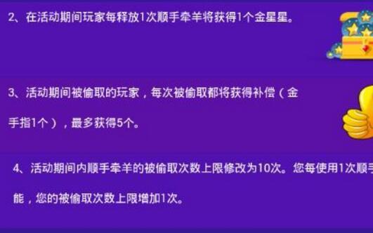 派派顺手牵羊到达上限怎么办 派派顺手牵羊上限的解决办法