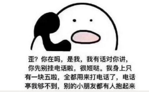 别的小朋友都回家了是什么梗 你什么时候来接我啊是什么意思